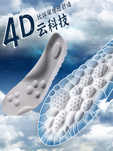 丹足玉笙吸汗防臭鞋垫高弹减震