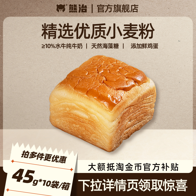 熊治水牛乳千层吐司松软450g
