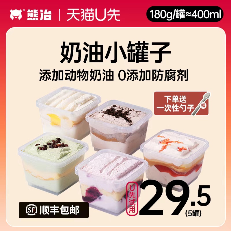 奶油罐子蛋糕动物奶油千层慕斯