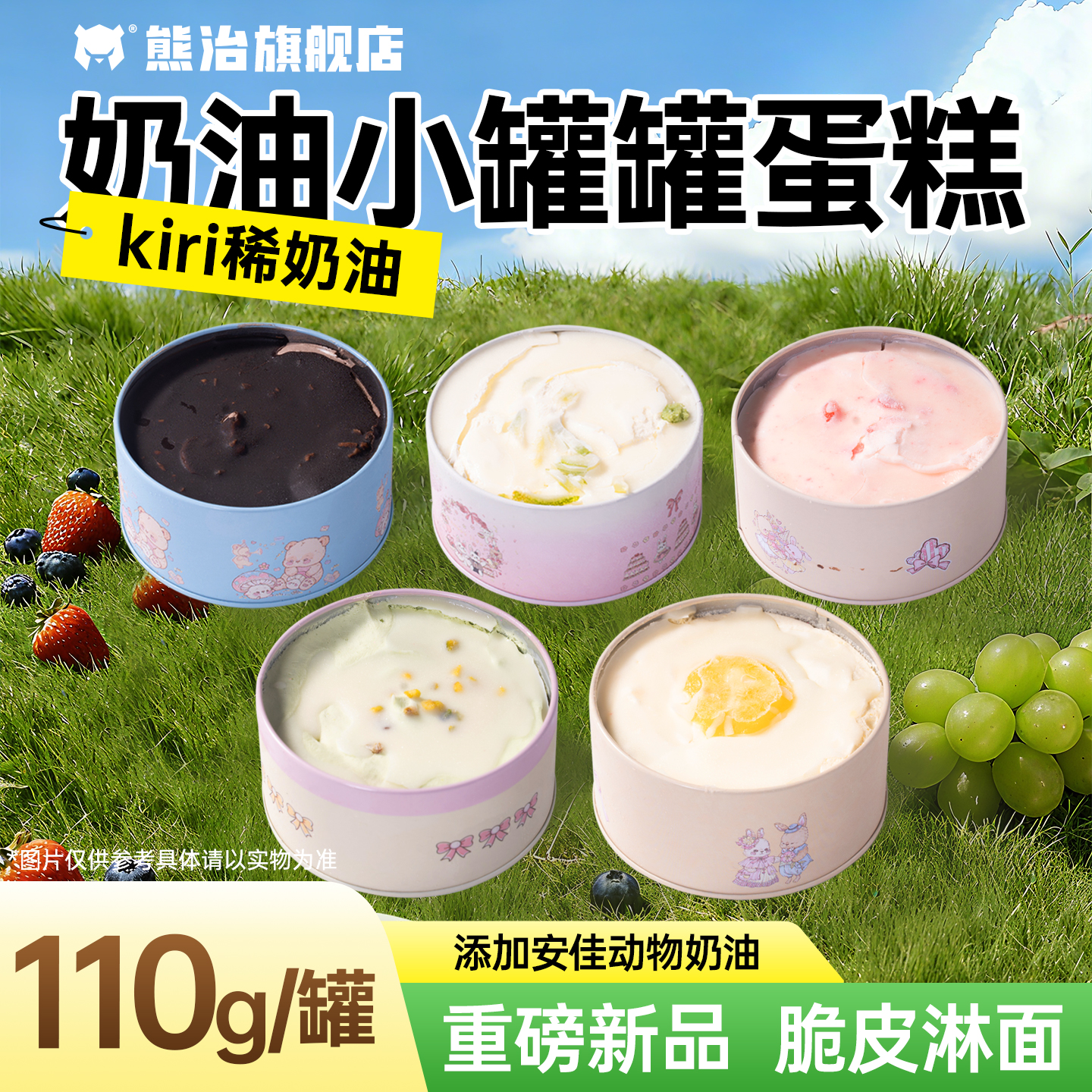 【拍4罐更优惠】熊治铁罐子蛋糕动物奶油脆皮冰淇淋甜品休闲零食