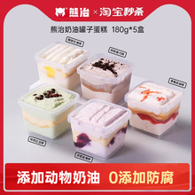 【会员价5罐39.5】熊治罐子蛋糕蓝莓奶油盒芒果慕斯甜品糕点180g