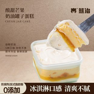 熊治芒果罐子蛋糕動物奶油千層慕斯甜品下午茶網(wǎng)紅 5罐組合裝