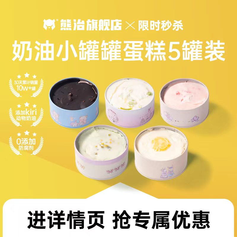 详情购买更优惠】熊治罐子蛋糕动物奶油榴莲千层蛋糕罐罐甜品糕点