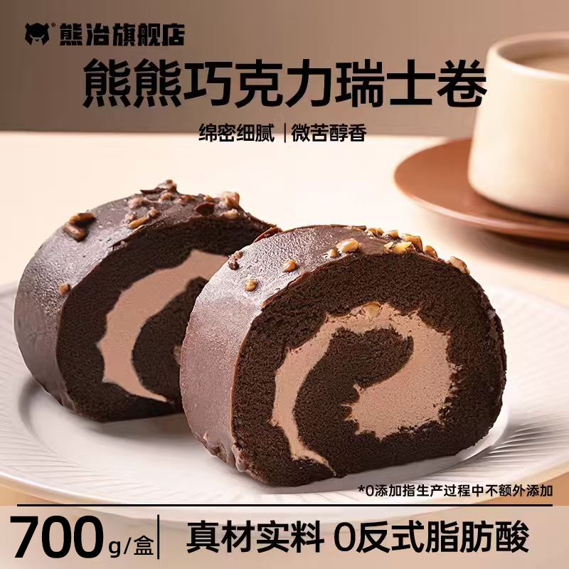 熊治五拼瑞士卷蛋糕10只巧克力卷红茶姆平替甜品下午茶休闲零食品