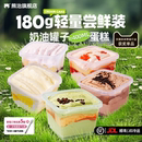 熊治奥巧动物奶油蛋糕草莓蓝莓冰淇淋