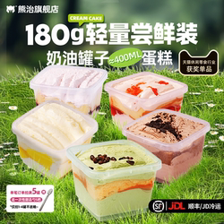 熊治奥巧动物奶油蛋糕草莓蓝莓冰淇淋