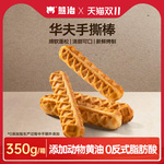 熊治华夫手撕棒面包吐司早代餐营养甜品糕点健康下午茶休闲零食品