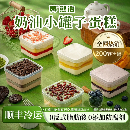 熊治多口味罐子蛋糕冷冻180g