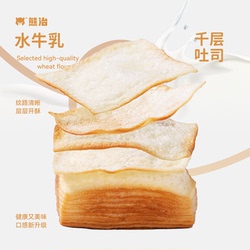 拍10件！熊治水牛乳千层吐司45g*10只