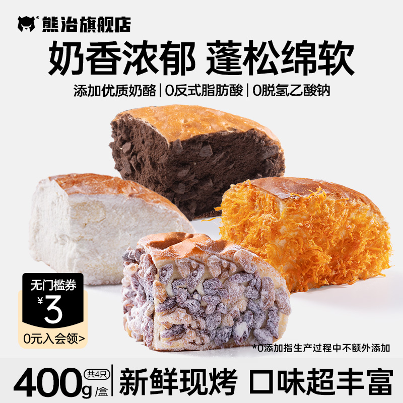 熊治多口味奶酪味面包100g