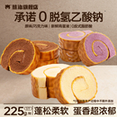 【拍两件】熊治虎皮瑞士卷45gx10个