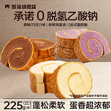 【拍两件】熊治虎皮瑞士卷45gx10个