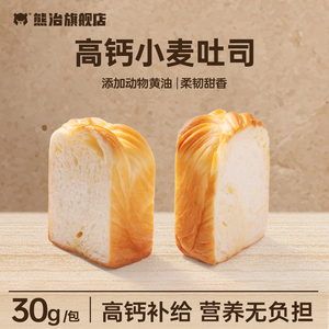 高钙小吐司面包早餐代餐三明治厚切袋装便携下午茶营养休闲零食品