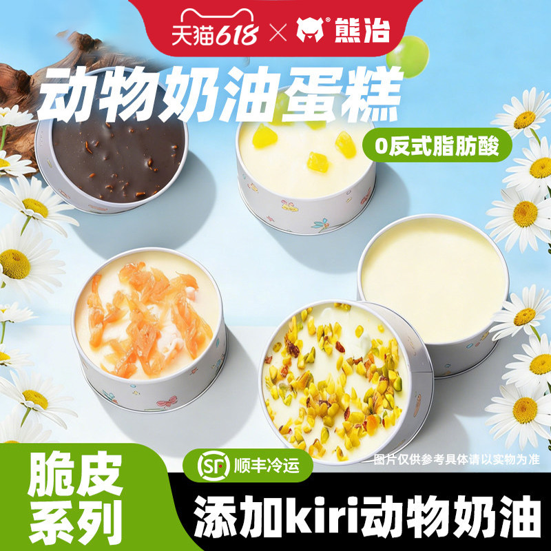 【任选5罐】熊治罐子蛋糕动物奶油罐罐甜品休闲零食盒子蛋糕