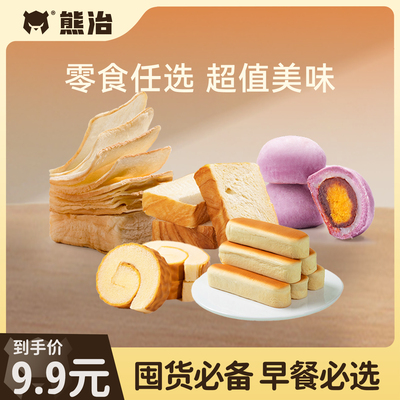 熊治原味千层吐司添加水牛乳