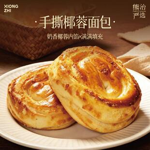 熊治椰蓉面包早餐夹心吐司750g整箱