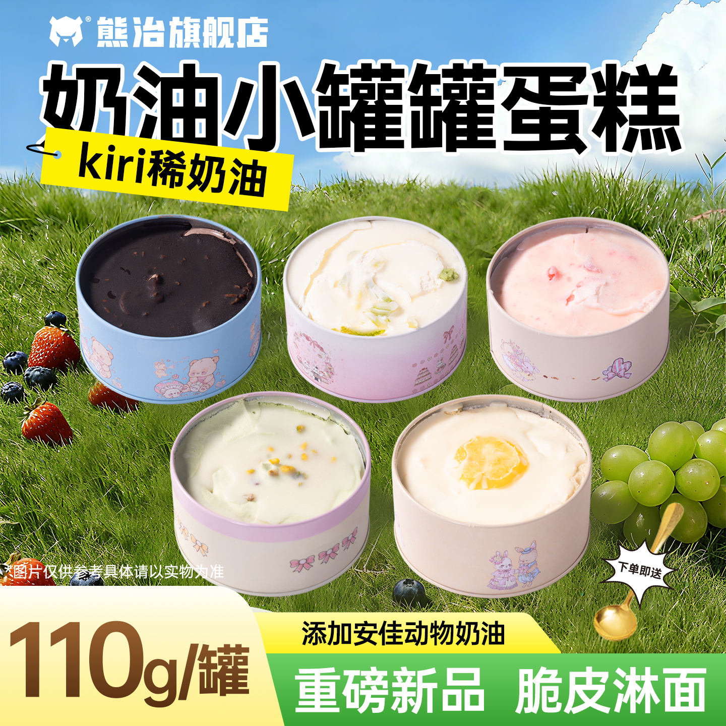 【拍4罐更优惠】熊治铁罐子蛋糕动物奶油脆皮冰淇淋甜品休闲零食