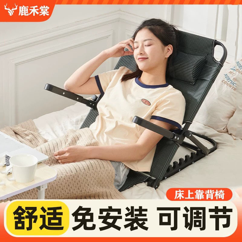 鹿禾棠床上靠背椅坐垫折叠可调节图片