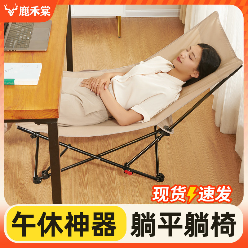 办公室午睡躺椅折叠午休可坐可躺靠背椅子家用户外沙滩小型懒人椅