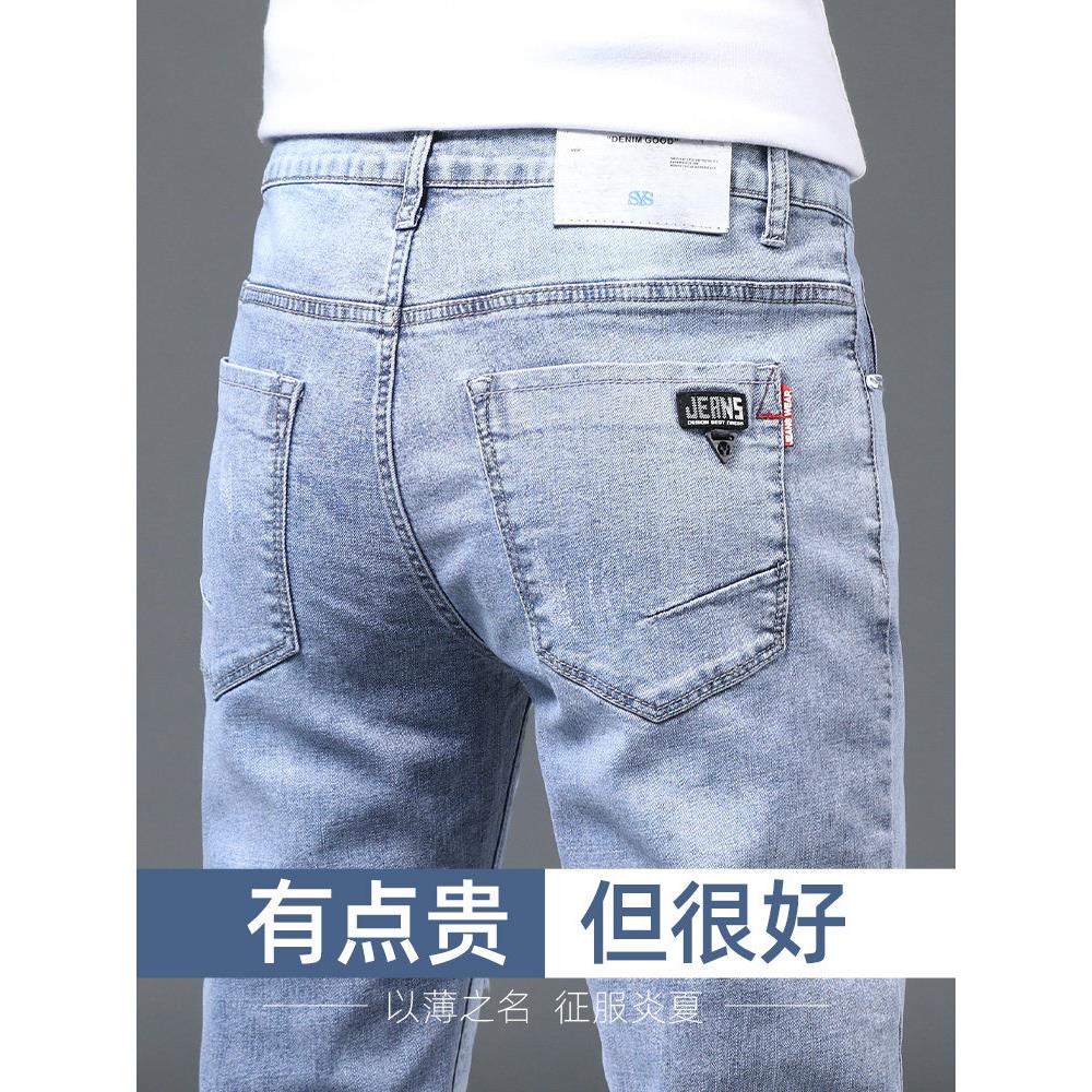 香港浅色牛仔裤男修身小脚裤高端潮牌休闲直筒长裤子男士夏季薄款