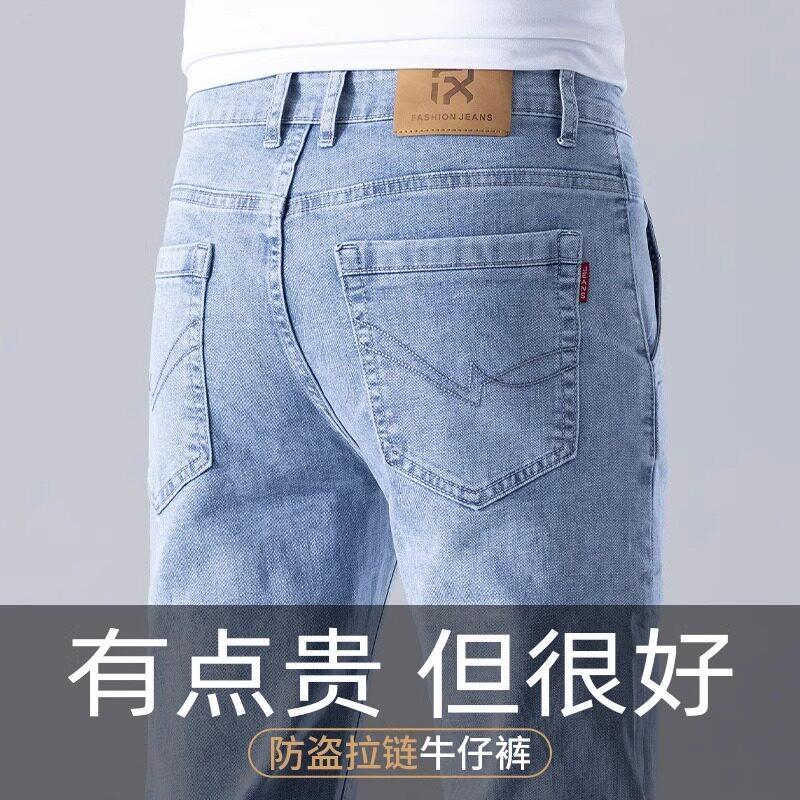 香港高端浅蓝色牛仔裤男士2026春夏新款弹力修身直筒休闲百搭长裤