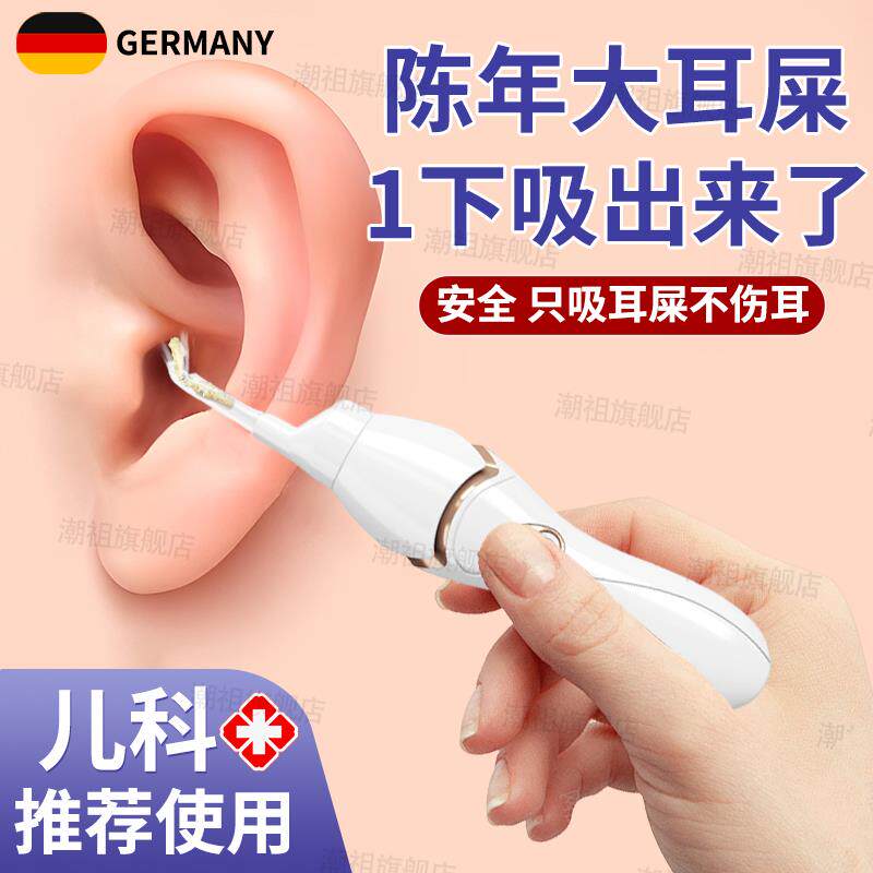 德国电动吸耳屎神器婴儿童掏耳朵神器安全宝宝挖耳勺带灯发光软头