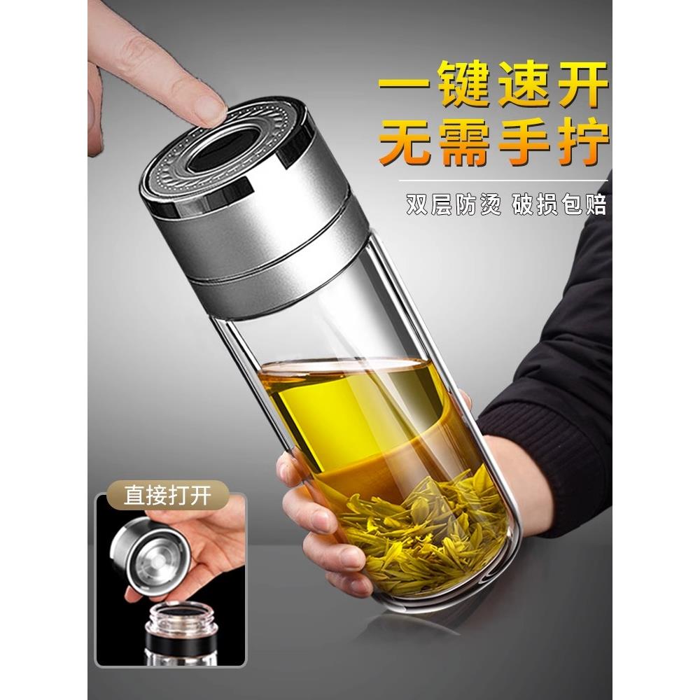 全自动快速开盖水杯双层玻璃按压盖速开茶杯按键茶水分离泡茶杯子