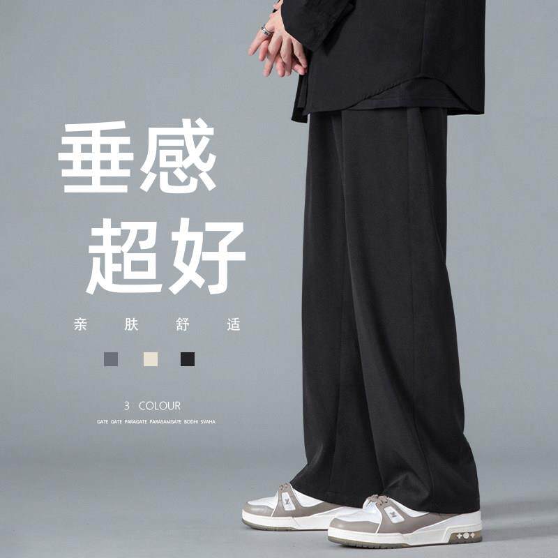 西装裤男士春秋季薄款阔腿裤韩版潮流垂感休闲长裤宽松大码直筒裤