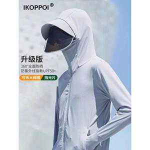 高端冰丝夏日男士防晒服，轻盈舒适，防紫外线，透气户外钓鱼防晒