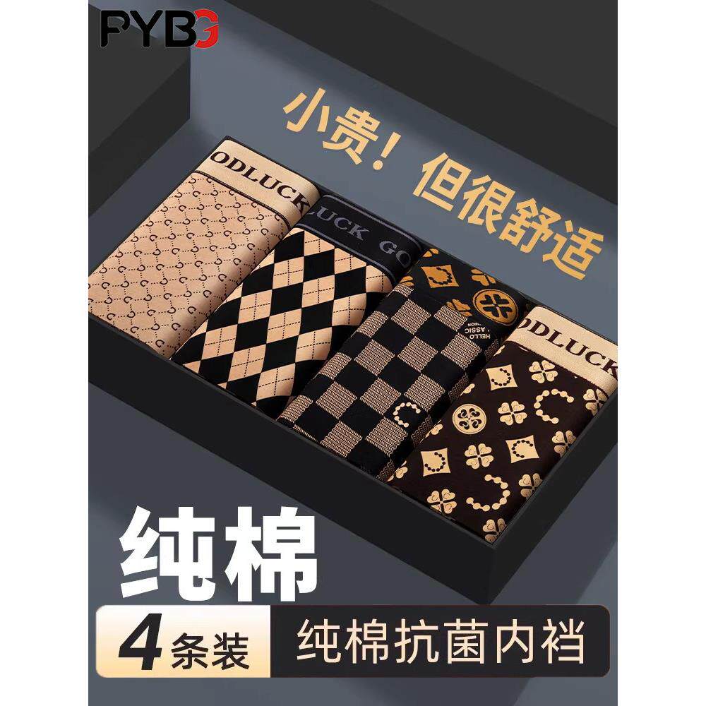 高端纯棉内裤男士2026新款抗菌透气宽松个性平角四角短裤头男款潮