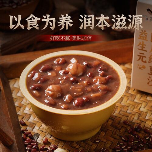 燕不凡绵密起沙陈皮莲子红豆沙春季滋营早餐八宝粥夜宵免煮