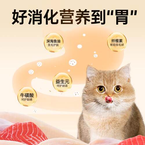 好主人金装2.0幼猫粮试吃装400g无谷幼猫长肉全价营猫粮推荐