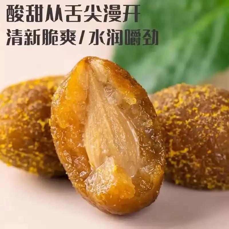 甘草橄榄潮汕特产咸橄榄休闲零食果脯九制盐津甜橄榄果干