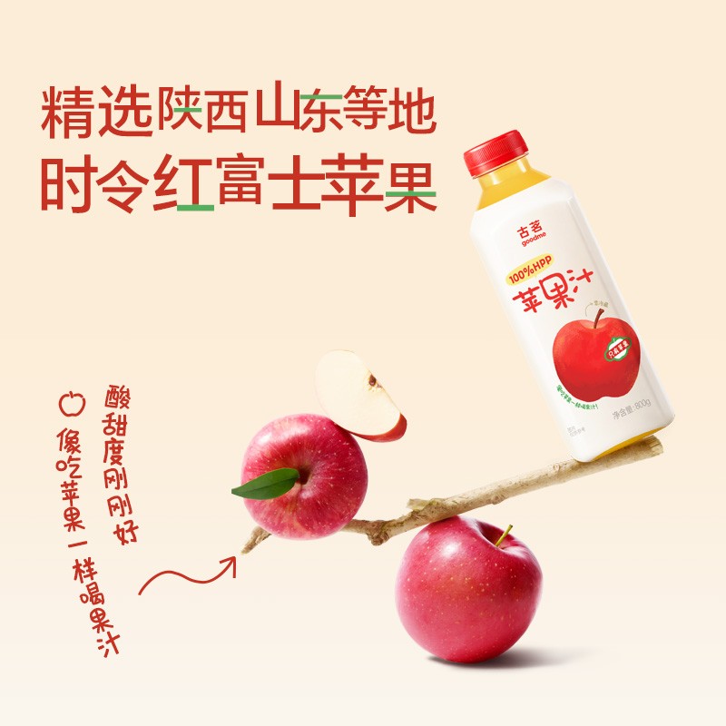 古茗100%HPP苹果汁800g分享装鲜榨无添加家庭聚餐新鲜饮料【鲜饮图片