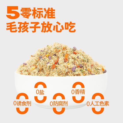 益和主粮伴侣200g宠物狗狗零食犬用营拌粮拌狗饭辅食小狗零食