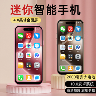 正品XS17Pro迷你手机超小卡片微信抖音网红同款潮玩可上网备用机