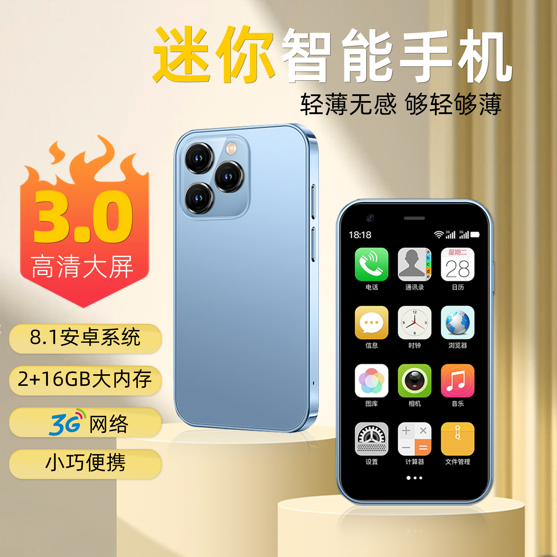 全新迷你手机XS15学生专用备用机