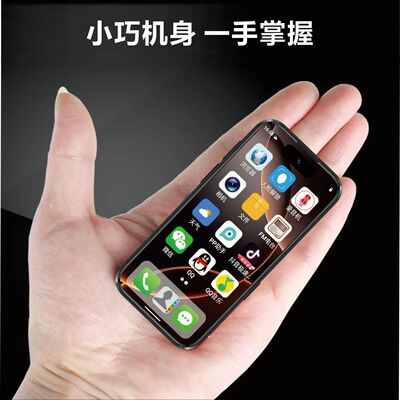 新款全网通迷你智能手机