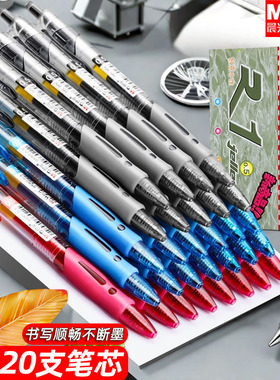 晨光按动中性笔gp1008黑色学生考试办公专用蓝色红色碳素签字水笔