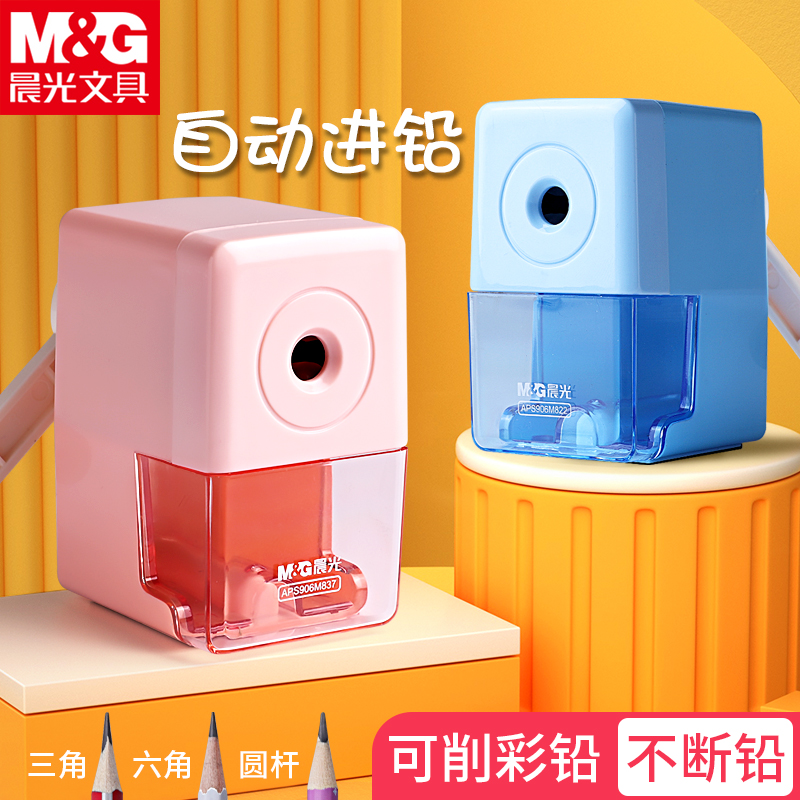 晨光卷笔刀削笔器转笔刀手摇式削笔刀儿童小学生专用美术生铅笔刀