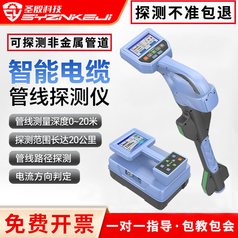 地下管线探测仪金属管道电缆电线光纤走向埋深定位检测故障寻线仪