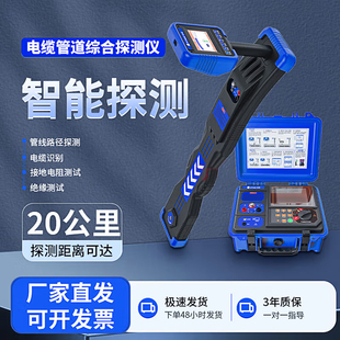 科探地下管线探测仪管道电线电缆光缆走向定位深度故障检测寻线仪