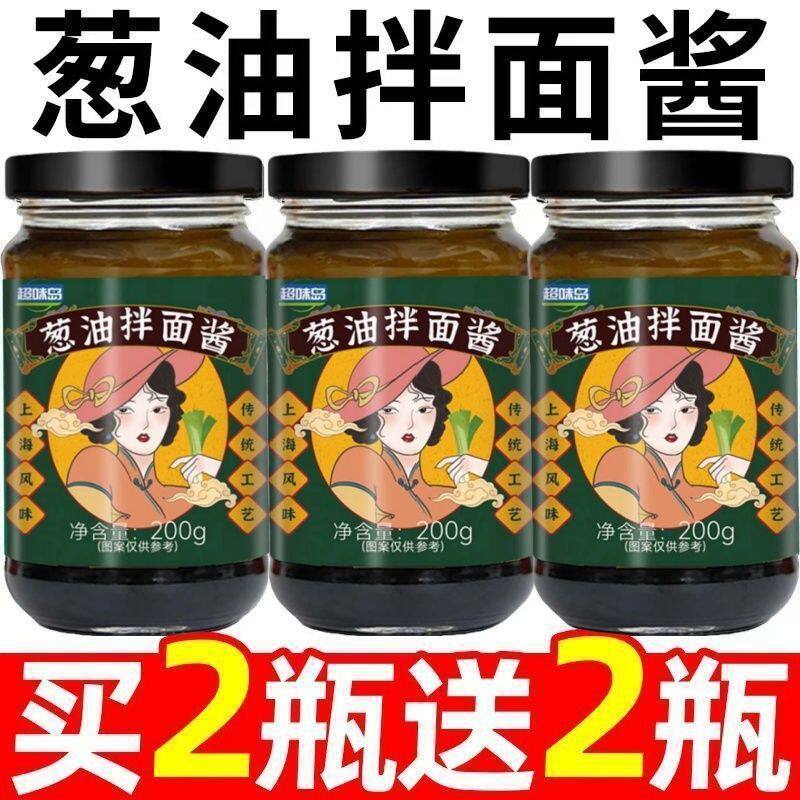 正宗老上海葱油拌面酱下饭