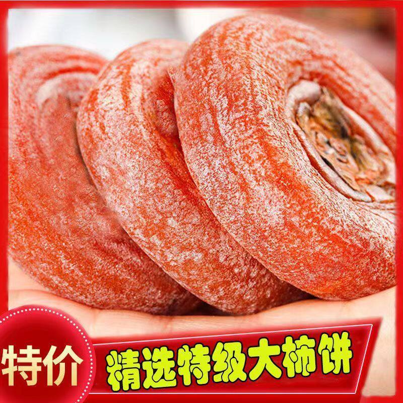 【独立包装】广西精选农家柿子饼手工天然霜降晾晒流心糖心
