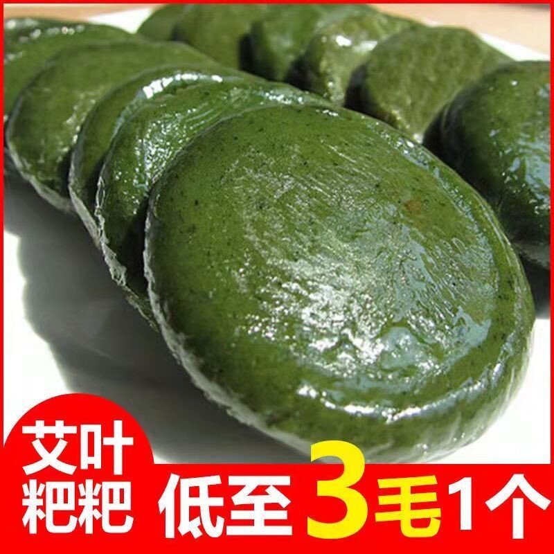 艾叶糍粑清明粑粑清明果艾草青团纯糯米糍粑手工湖南特产248克