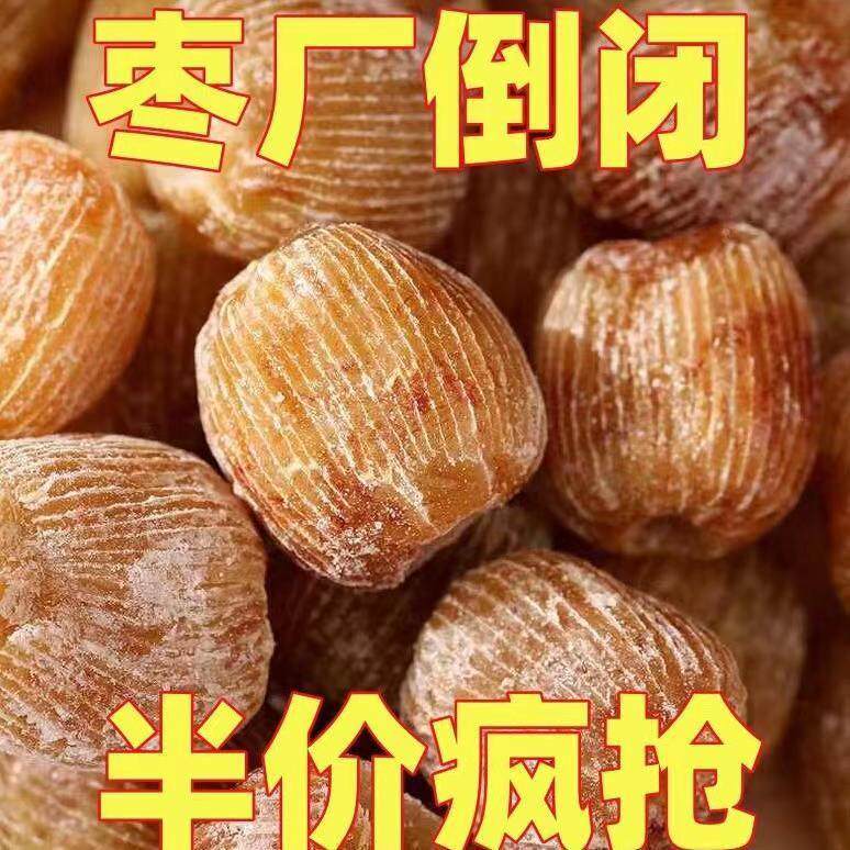 干蜜枣硬蜜枣金丝蜜枣蜜枣商用蜜饯糖枣老式特产包粽子煮粥煲汤