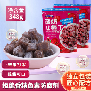 KNOPKHT熊三岁酸奶山楂丁营养健康开胃山楂办公室解馋儿童小零食
