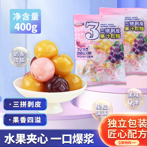 KNOPKHT熊三岁三拼剥皮果汁软糖果橡皮糖芒果葡萄白桃味休闲零食