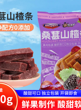 KNOPKHT熊三岁桑葚山楂条独立包装开袋即食儿童学生解馋休闲零食