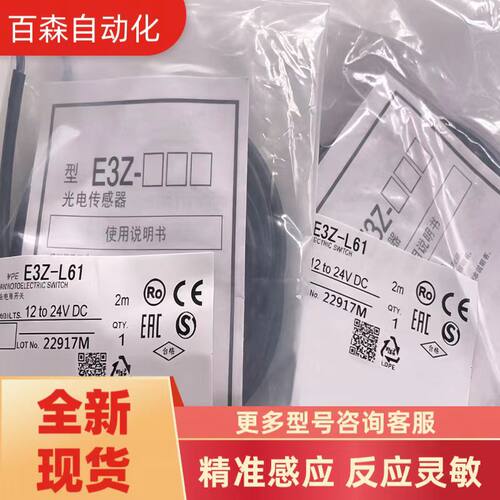 E3Z系列光电传感器现货